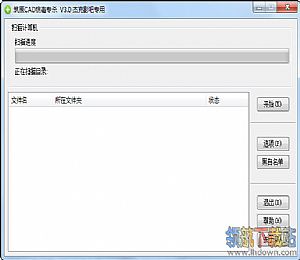 筑原CAD病毒专杀