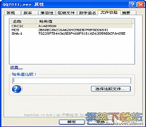 HashTools下载