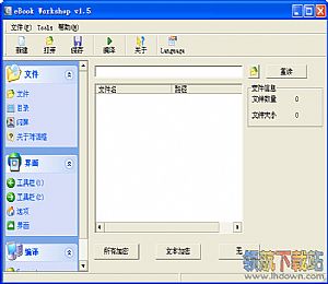 eBook Converter Bundle安装