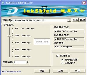 ShieldApps Anti-Malware安装