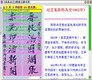 历史上的今天精装版