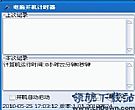 下载时间计算器