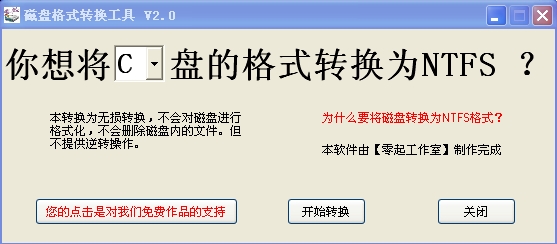 Ntfs Drive Protection
