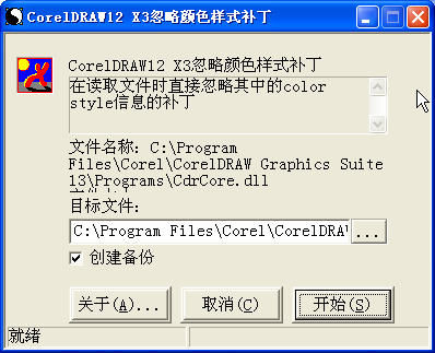 Corel Painter软件下载