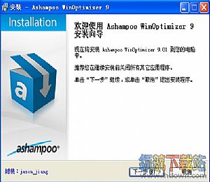 阿香婆系统优化软件