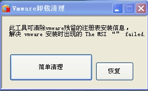 VMware InstallBuilder安装