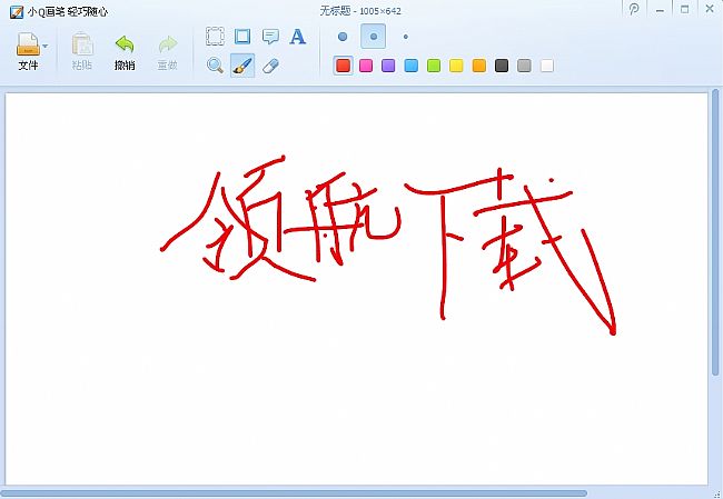 腾讯QQ软件下载