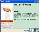ACDSee旗舰版下载