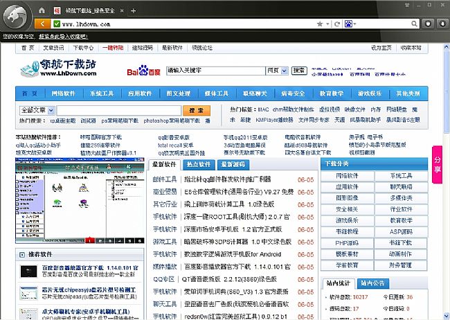 猎豹浏览器下载