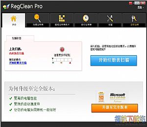RegClean Pro下载