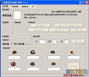 英雄无敌3封神安全下载