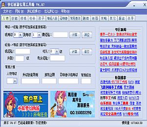 梦幻西游电脑版下载