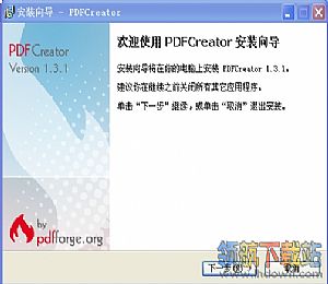 PDFCreator下载