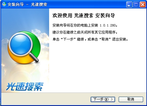 光速搜索下载