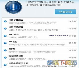 360断网急救箱安装