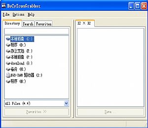 软件图标提取工具