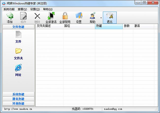 iDealshare VideoGo安装
