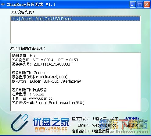 ChipEasy芯片无忧下载