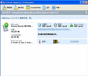DriverMax软件下载