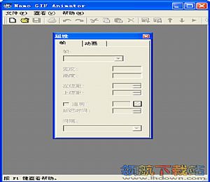 GIF图片制作工具最新版