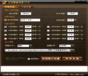 天龙八部怀旧版