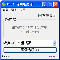 Moo0 Disk Cleaner免费版