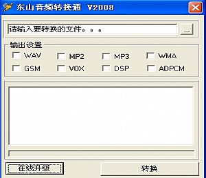 MP3转换器 mp3 converter