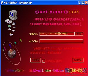 音乐定时播放器