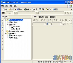 WinCHM Pro工具下载