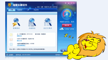 瑞星个人防火墙