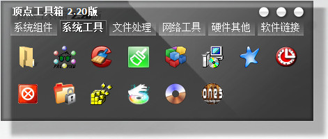 顶点工具箱下载
