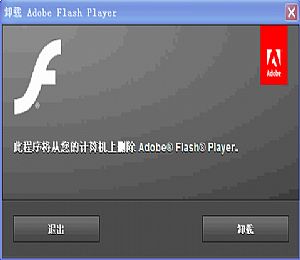 Adobe Flash Player软件下载