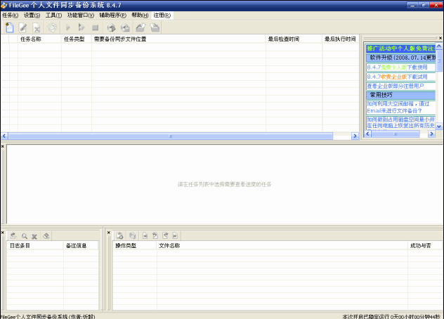 个人文件夹位置设置