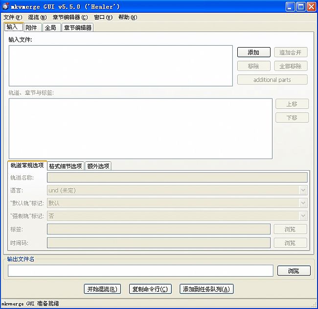 MKVToolNix在线下载