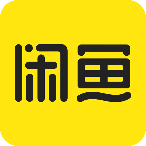 闲鱼APP