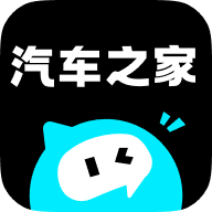 汽车之家极速版