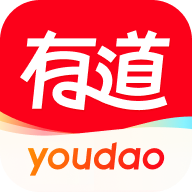 网易有道词典2024下载