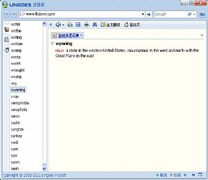 灵格斯词霸软件下载