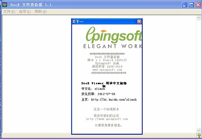 docx文档批量修改