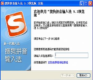 搜狗输入法在线下载