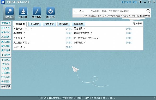 TXT小说广告去除器